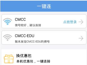 联通卡怎么连接cmcc上网(联通设置路由器网址怎么登陆)