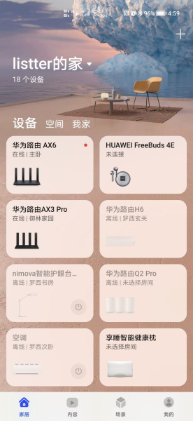 华为路由AX6测评：一台路由器搞定160平无死角高速上网