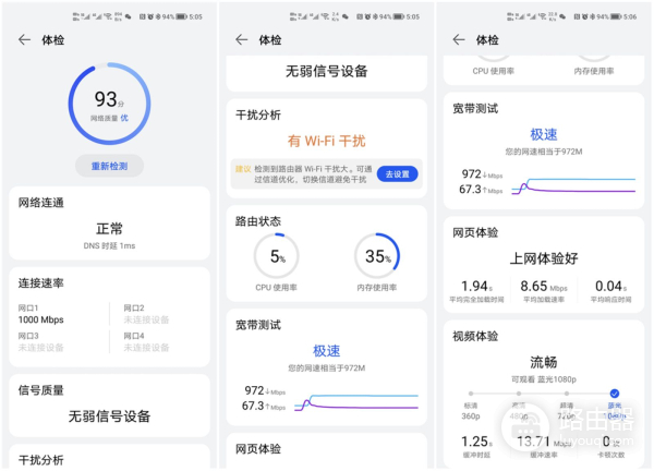华为路由AX6测评：一台路由器搞定160平无死角高速上网