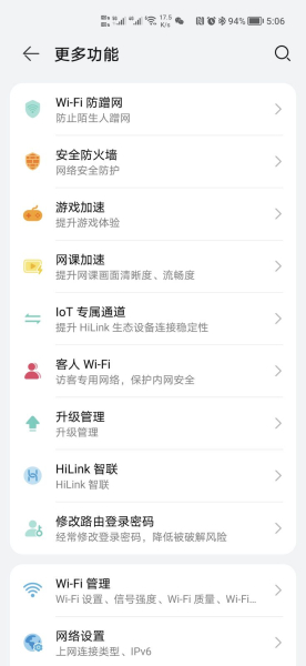 华为路由AX6测评：一台路由器搞定160平无死角高速上网