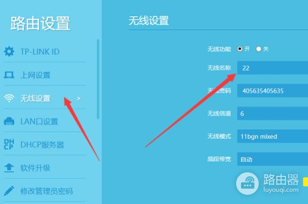 无线路由器无线网络名称怎么查(无线路由器如何设置wifi名字)
