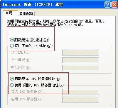 怎么把固定的ip地址设置到无线路由器上面(2s路由器怎么设置固定ip)