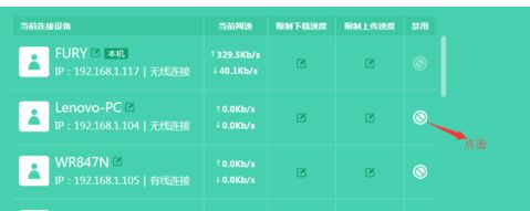 怎么通过路由器设置删除掉蹭网用户(路由器手机上怎么把蹭网的拉黑)