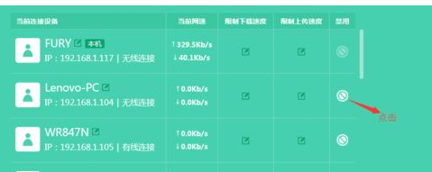 怎么通过路由器设置删除掉蹭网用户(路由器手机上怎么把蹭网的拉黑)