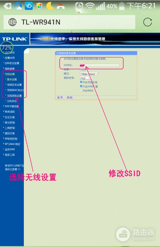 怎么通过路由器设置删除掉蹭网用户(路由器手机上怎么把蹭网的拉黑)