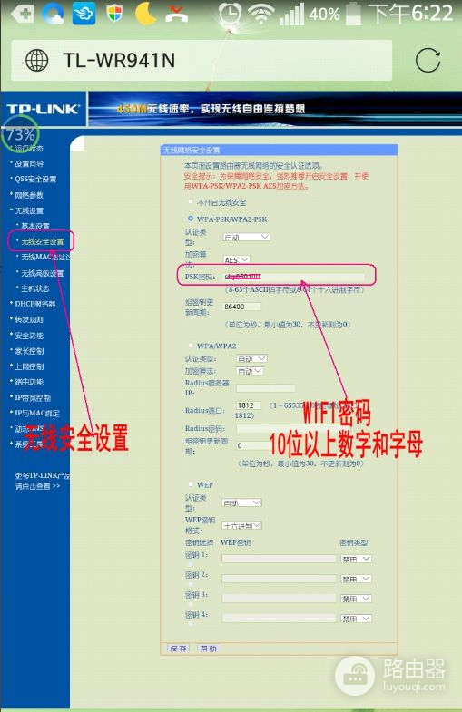 怎么通过路由器设置删除掉蹭网用户(路由器手机上怎么把蹭网的拉黑)