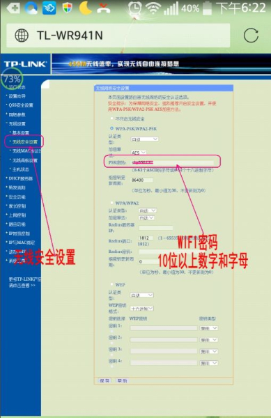 怎么通过路由器设置删除掉蹭网用户(路由器手机上怎么把蹭网的拉黑)