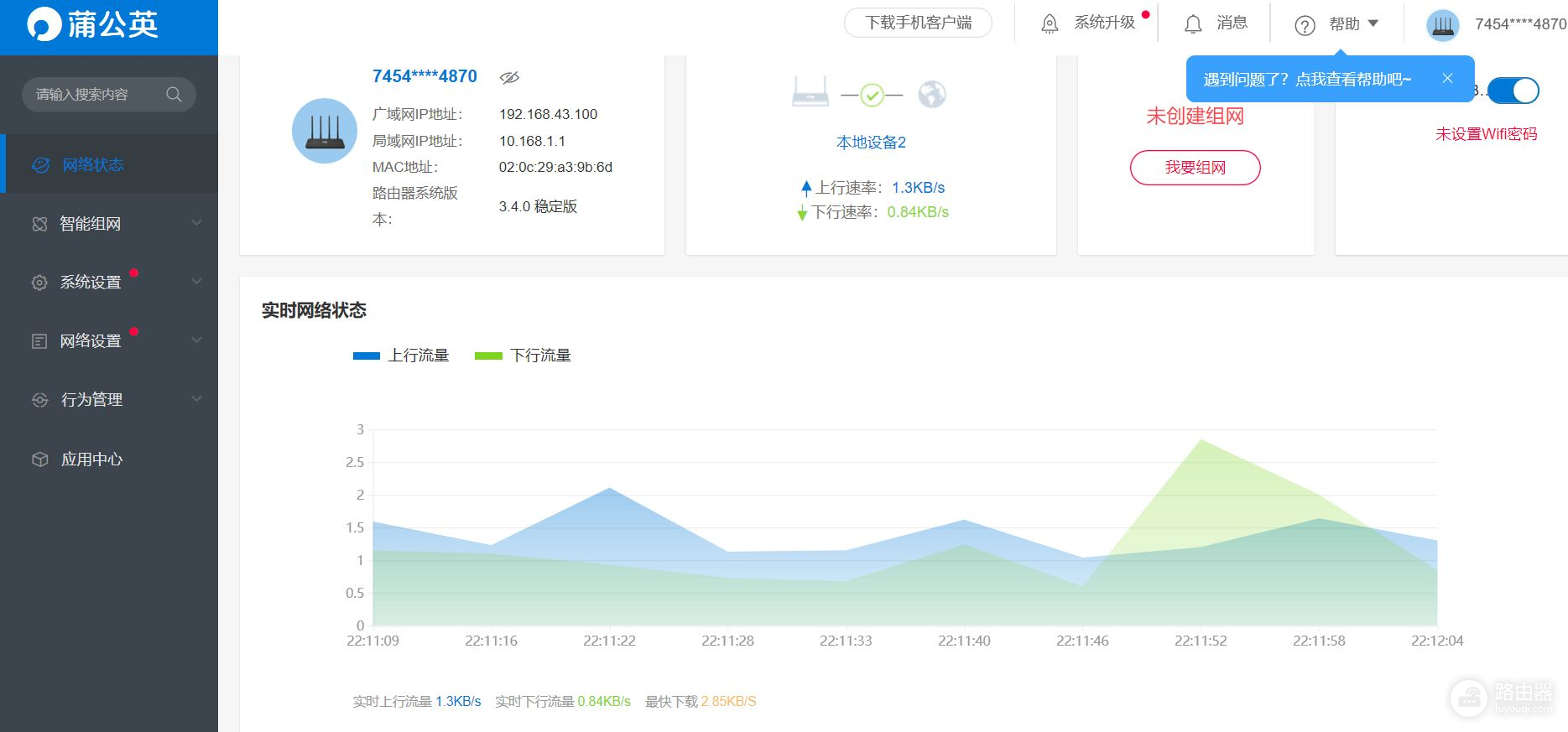 别用手机开热点了，还是换这个4G路由器更方便