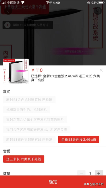 PDD发现200元英特尔5G无线路由器,2.4GWIFI烧毁价格暴降到110元