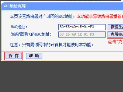 需要网页认证的上网怎么设置路由器(网络认证wifi怎么弄)