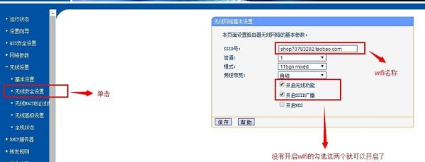 从电脑上怎么修改路由器的密码(如何在电脑修改wifi密码)