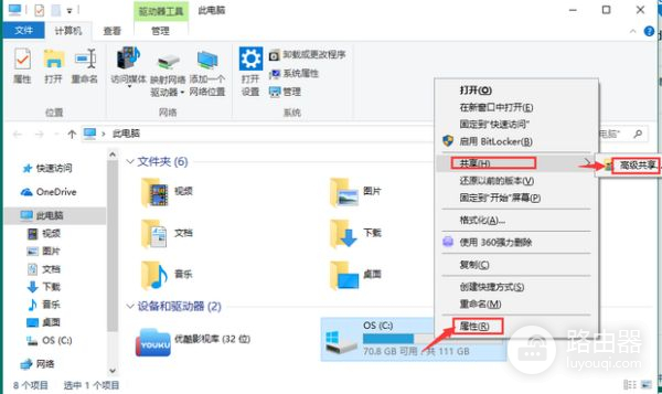 win7局域网怎么共享整个硬盘(路由器设置局域网共享)