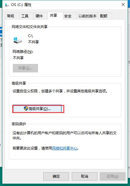 win7局域网怎么共享整个硬盘(路由器设置局域网共享)