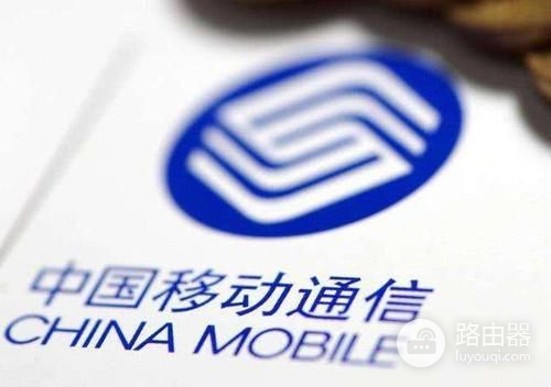 中移动集采1500万台千兆路由器:烽火成第一候选人,中选份额21%