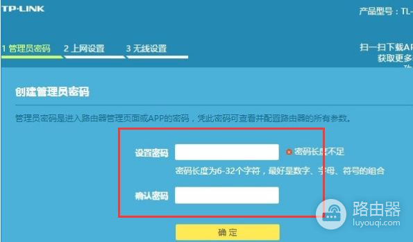 tplink路由器网址密码怎么设置(link路由器怎样设置管理员密码)