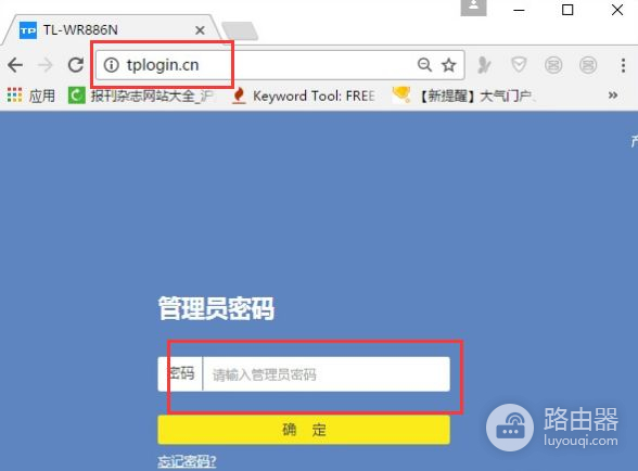 tplink路由器网址密码怎么设置(link路由器怎样设置管理员密码)