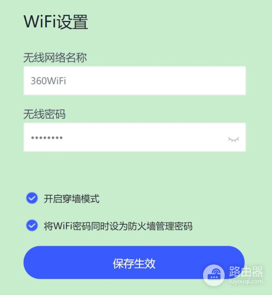 家庭安全 尽在掌握——360家庭防火墙·路由器V5S体验