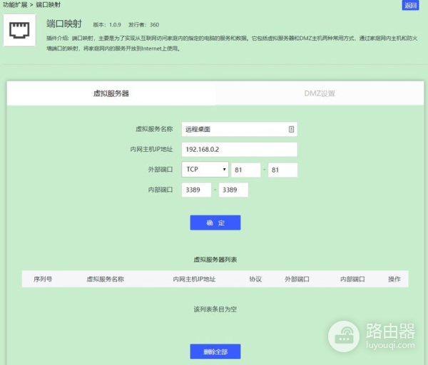家庭安全 尽在掌握——360家庭防火墙·路由器V5S体验
