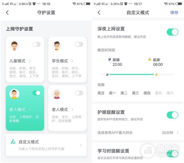 家庭安全 尽在掌握——360家庭防火墙·路由器V5S体验