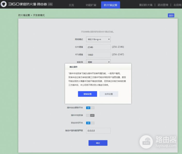 家庭安全 尽在掌握——360家庭防火墙·路由器V5S体验
