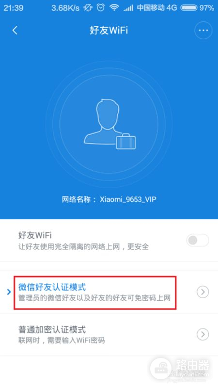 小米路由器怎么分享Wi(小米路由器怎么分享WiFi)