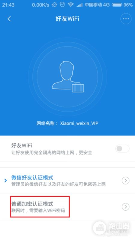 小米路由器怎么分享Wi(小米路由器怎么分享WiFi)