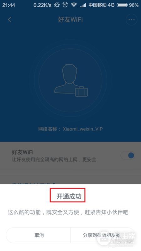 小米路由器怎么分享Wi(小米路由器怎么分享WiFi)