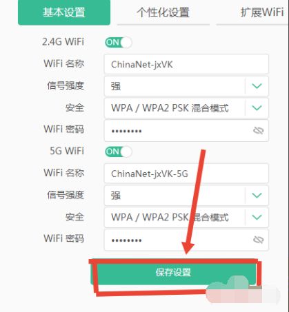 光猫怎么修改WiFi密码(光猫怎样改WiFi密码)