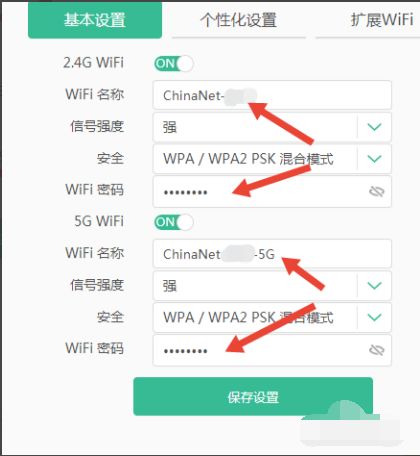 光猫怎么修改WiFi密码(光猫怎样改WiFi密码)