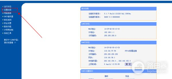 路由器页面怎么没有无线设置(路由器没有基本设置)
