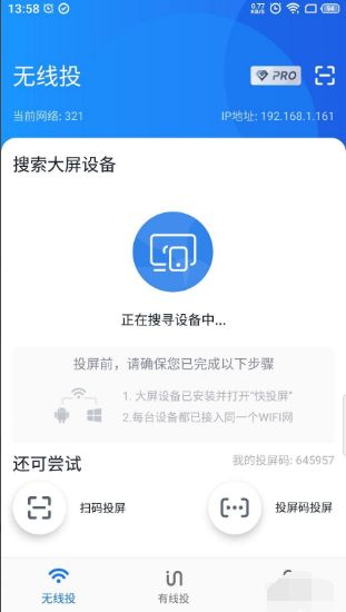 海信电视怎么开启投屏(海信电视怎么设置投屏)