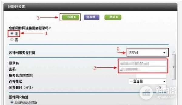 网件R7000路由器怎么设置(网件R7000路由器怎样设置)