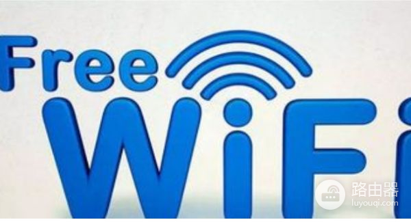怎么查询wifi是否欠费(怎么判断wifi是否欠费)