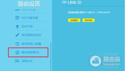 link路由器怎么重启(腾达路由器怎么怎么重新设置)