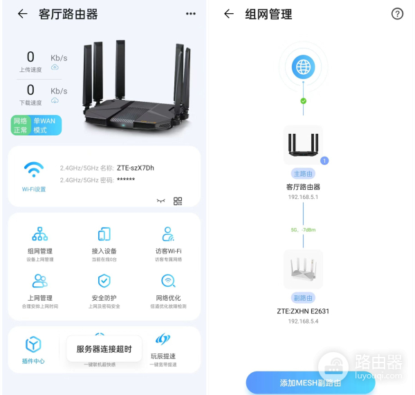 双2.5GE网口路由器只卖600元!?为NAS而生,中兴AX5400Pro+来了