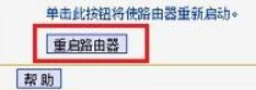 路由器的重启按钮在哪(宽带路由器怎么重启)
