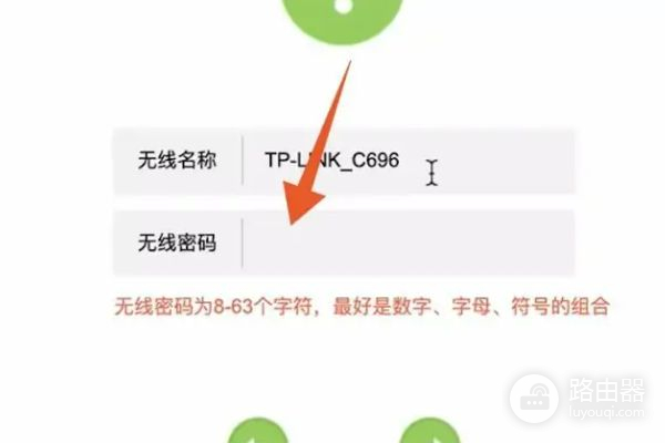 无线路由器密码如何更改(tplink路由器怎么重新设置密码)