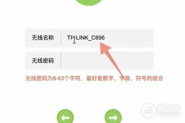 无线路由器密码如何更改(tplink路由器怎么重新设置密码)