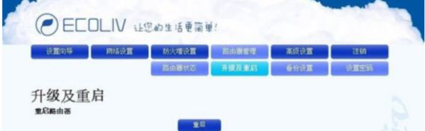 是网络问题还是路由器(如何看是路由器坏了还是网络本身的问题)