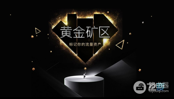 新路由3体验——能让闲置宽带帮你赚钱的路由器