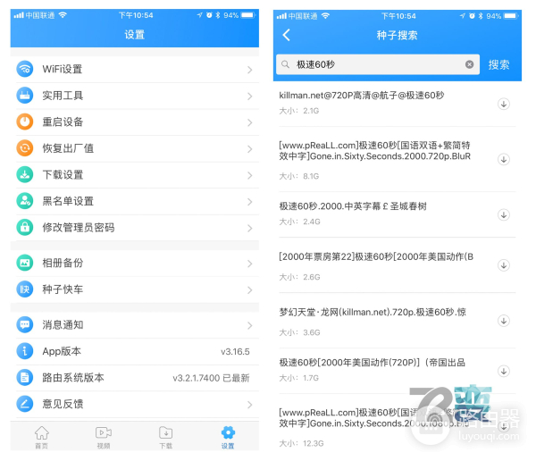 新路由3体验——能让闲置宽带帮你赚钱的路由器