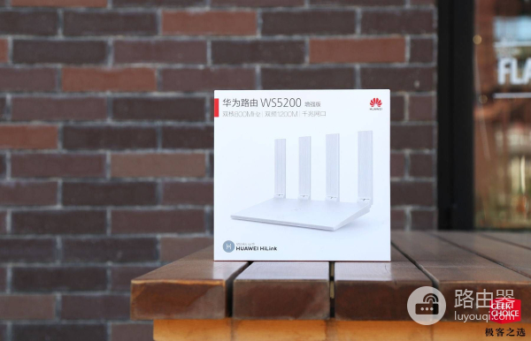 华为路由 WS5200 增强型图赏:229 元起售,性价比很高的路由器