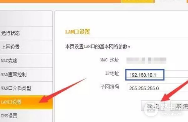 如何查找网络中第二个路由的IP(家里两个路由器)