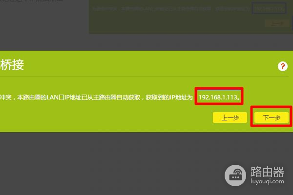 两个路由器的有线连接方法(要如何接两个路由器)