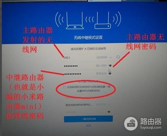 两小米路由器怎么无线中继(小米路由器怎么设置无线中继模式)
