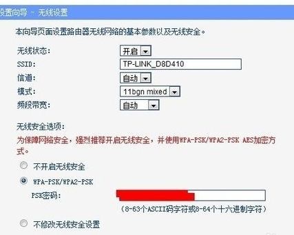 广电网络怎么和无线路由桥接(路由器怎样才能桥接无线)