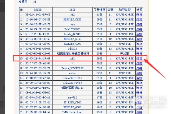 广电网络怎么和无线路由桥接(路由器怎样才能桥接无线)