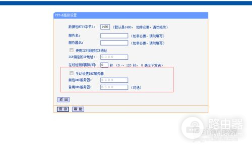 B650路由器怎么设置dns(华为路由器dns局域网怎么设置)