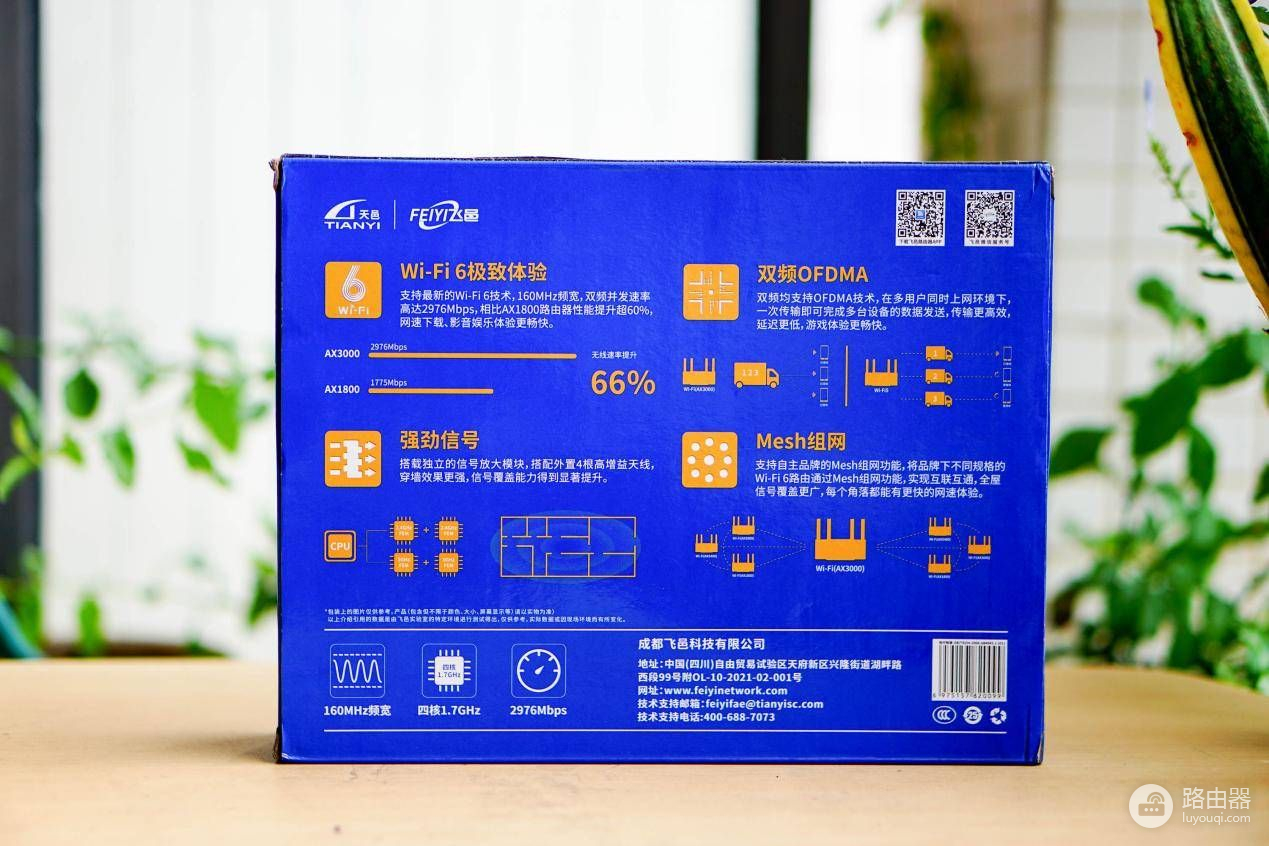 稳定的网络环境才是智能生活的基础，飞邑AX3000路由器