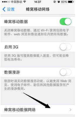 苹果5c怎么设置网路(苹果手机怎么设置无线wifi路由器)